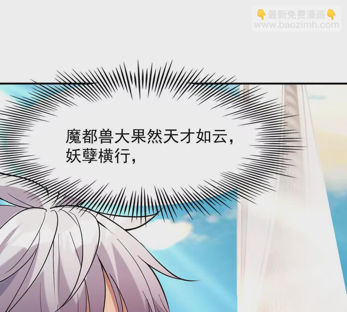 第18话 首战！榜三挑战榜一！(1/3)-第19话