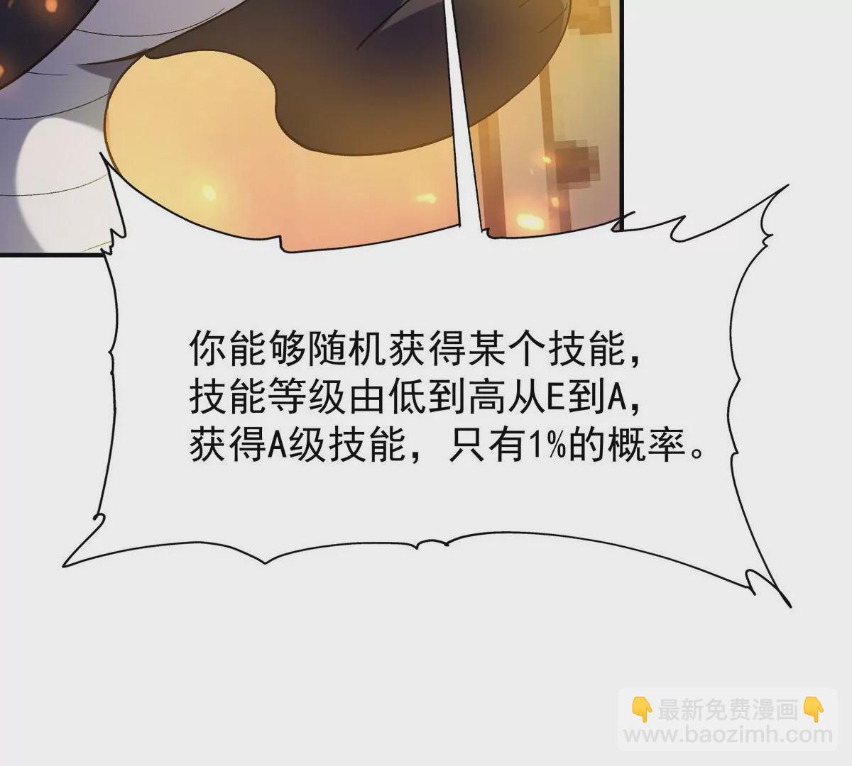 第2话 吞噬！飞速成长的兽魂！(1/4)-第3话