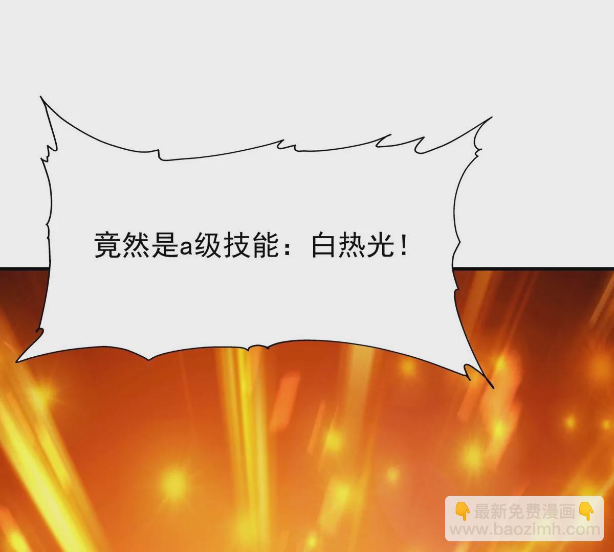 第2话 吞噬！飞速成长的兽魂！(1/4)-第3话