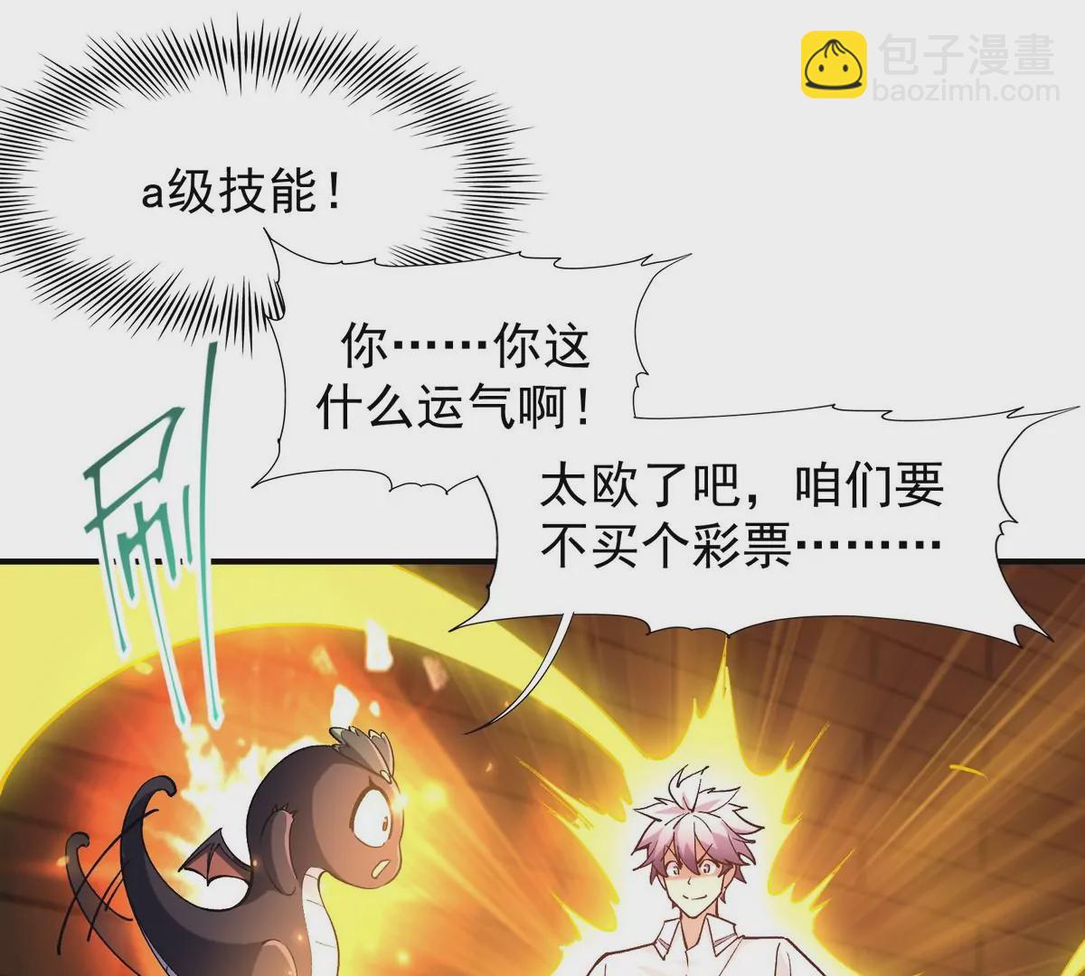 第2话 吞噬！飞速成长的兽魂！(1/4)-第3话