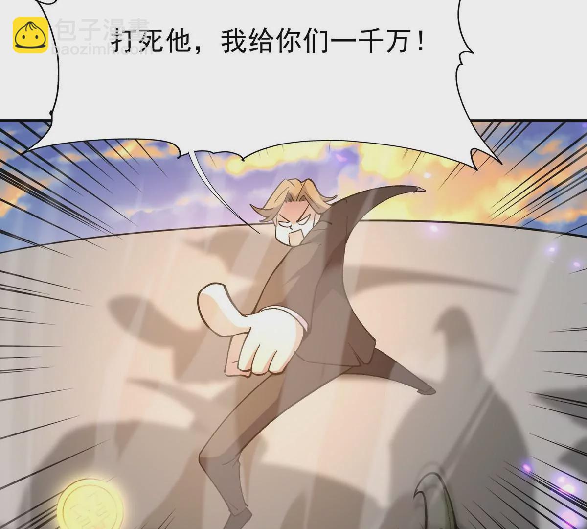 第2话 吞噬！飞速成长的兽魂！(1/4)-第3话