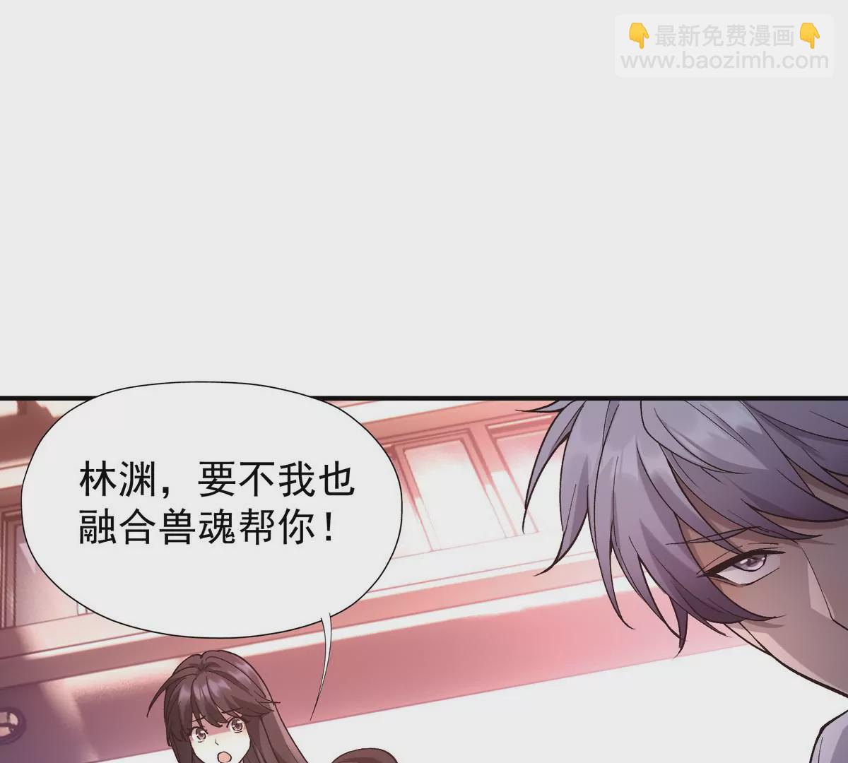 第2话 吞噬！飞速成长的兽魂！(1/4)-第3话