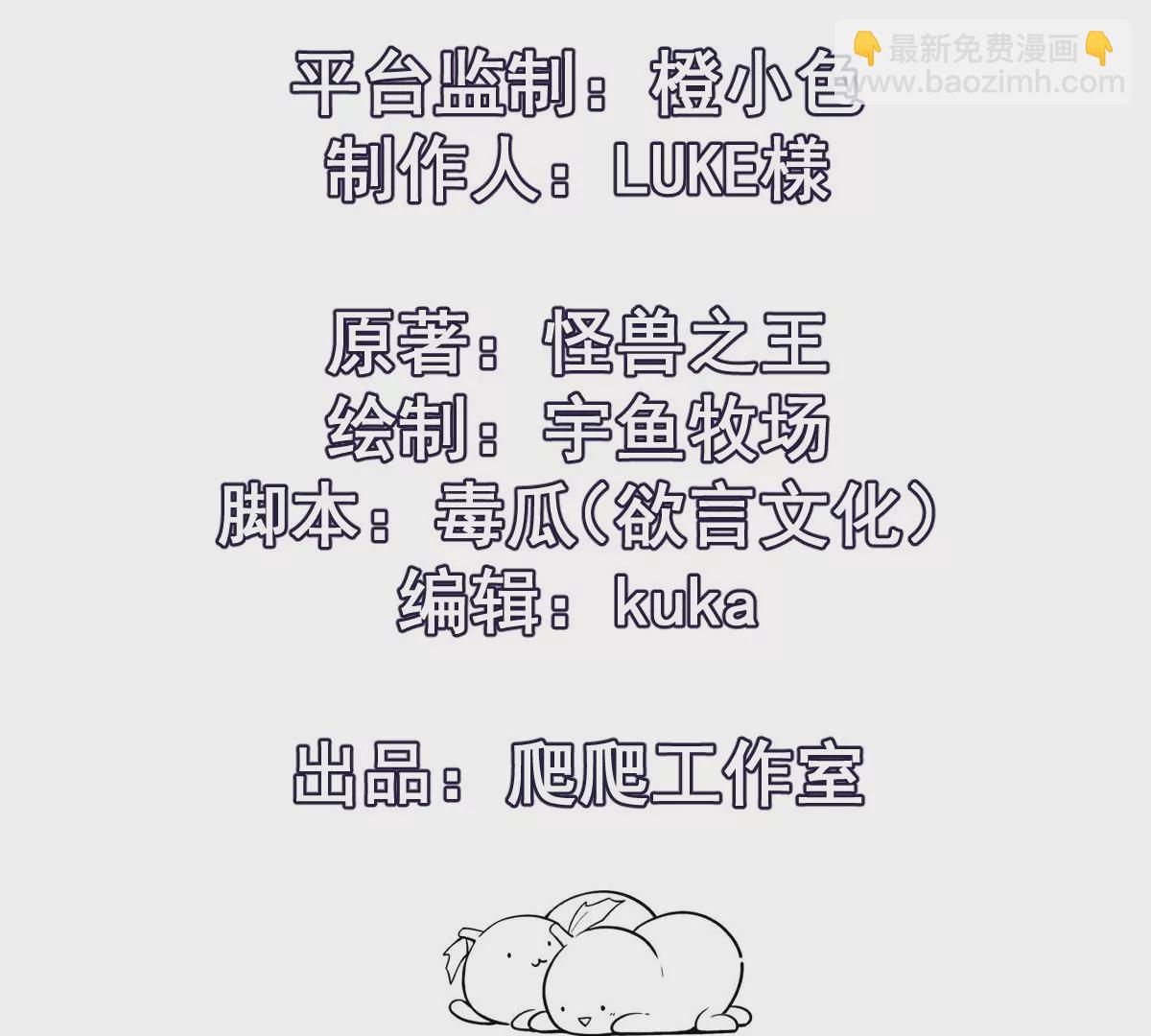 第2话 吞噬！飞速成长的兽魂！(1/4)-第3话