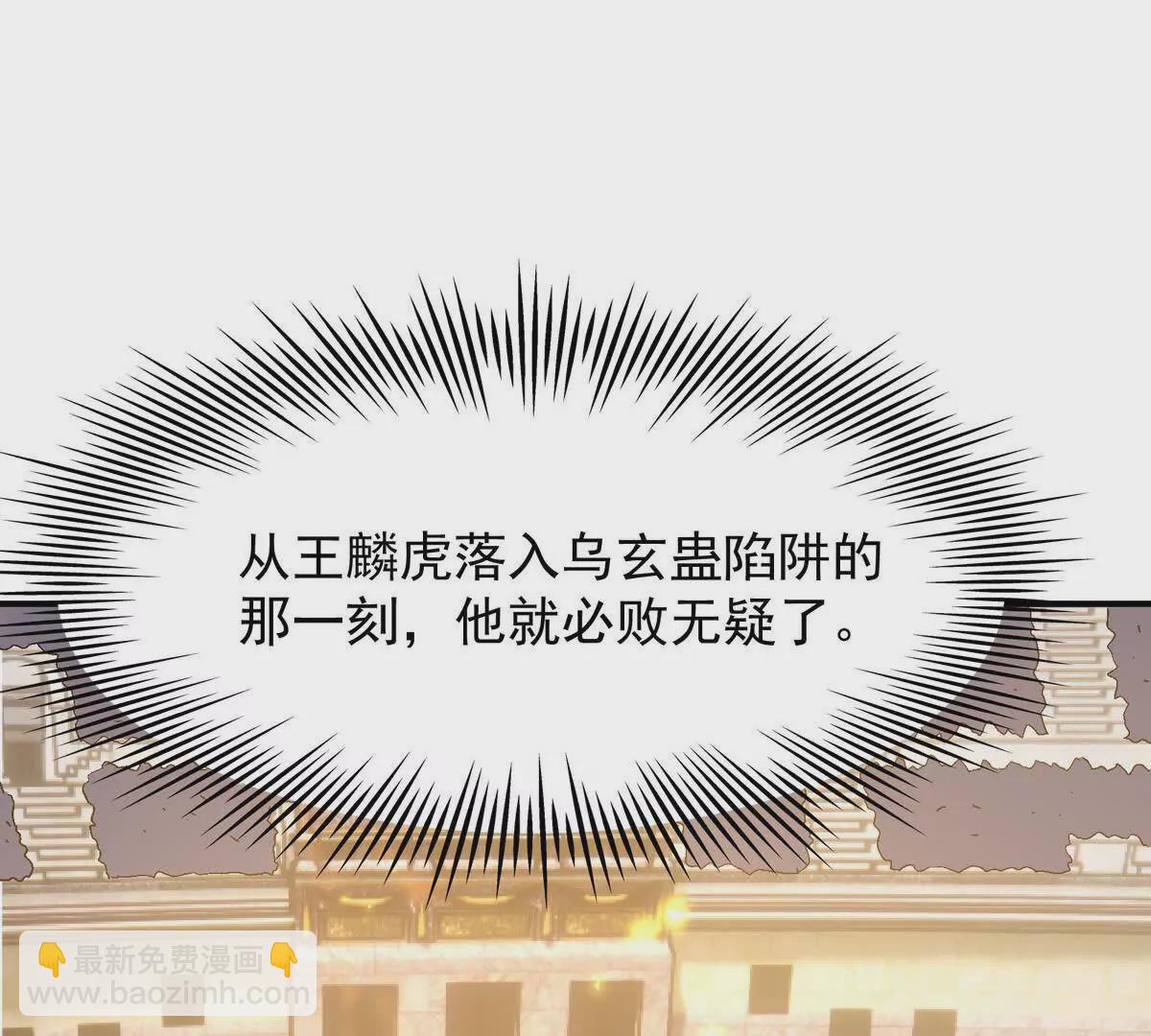 第20话 突变！猎人榜单兴起！(1/3)-第21话