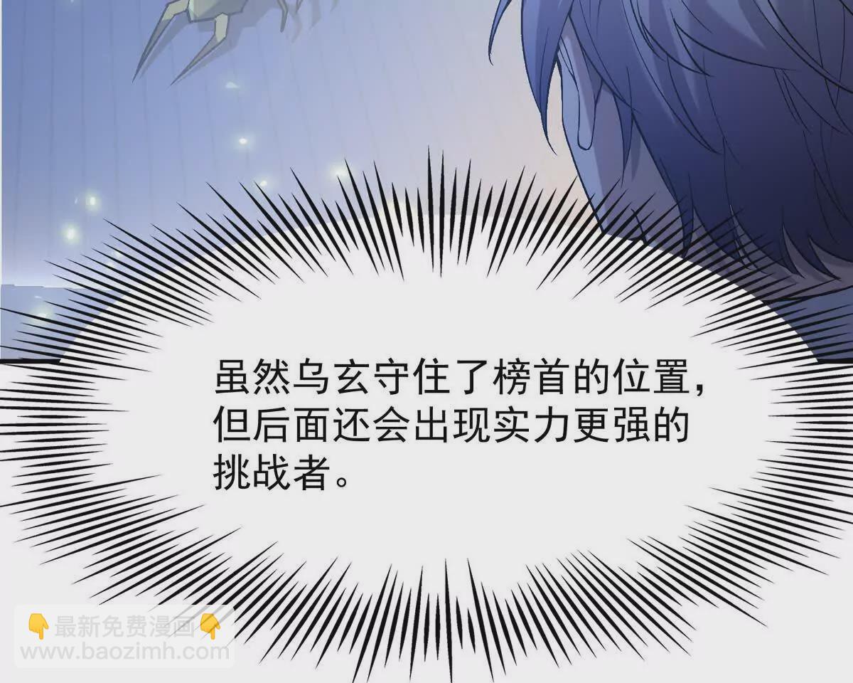 第20话 突变！猎人榜单兴起！(1/3)-第21话