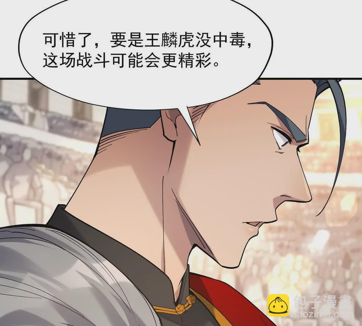 第20话 突变！猎人榜单兴起！(1/3)-第21话