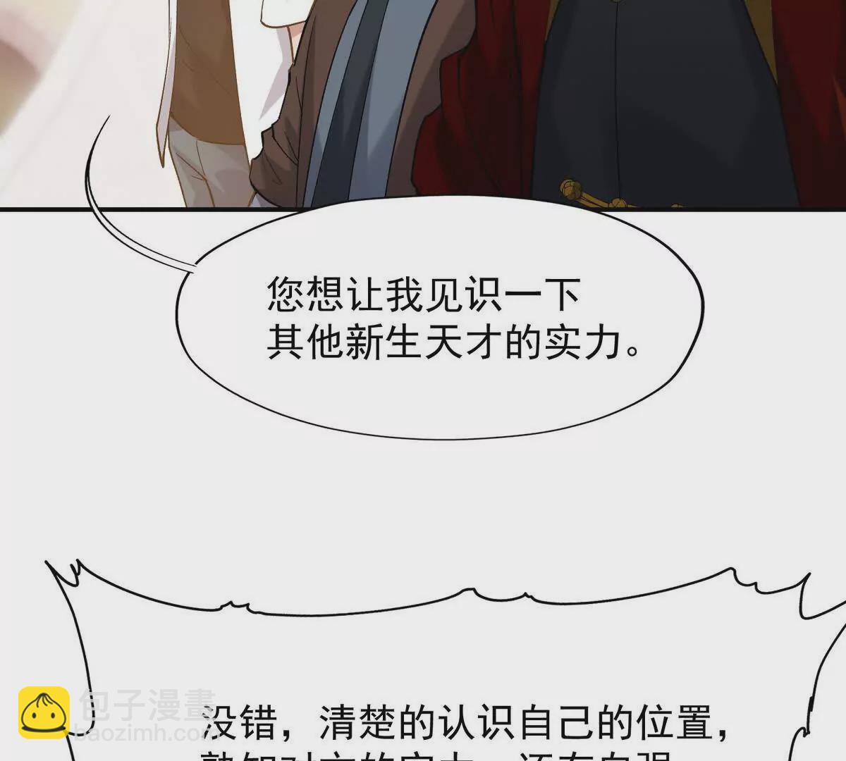 第20话 突变！猎人榜单兴起！(1/3)-第21话