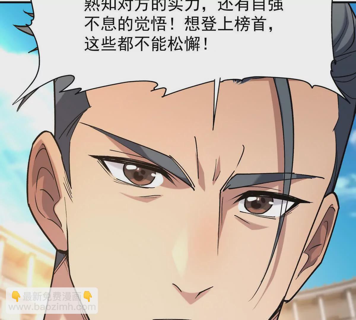 第20话 突变！猎人榜单兴起！(1/3)-第21话