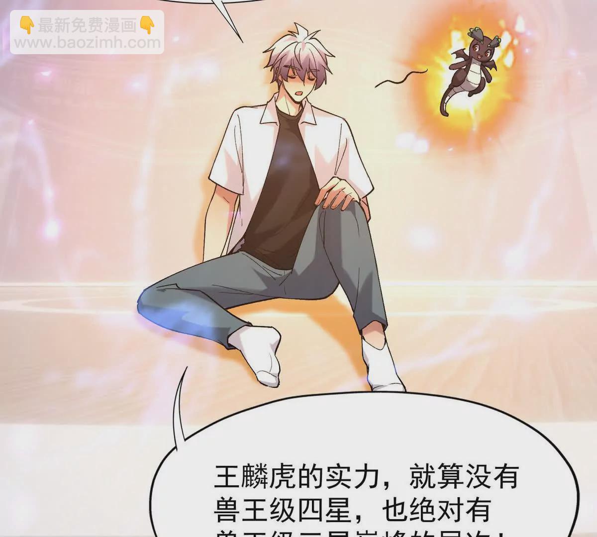 第20话 突变！猎人榜单兴起！(1/3)-第21话