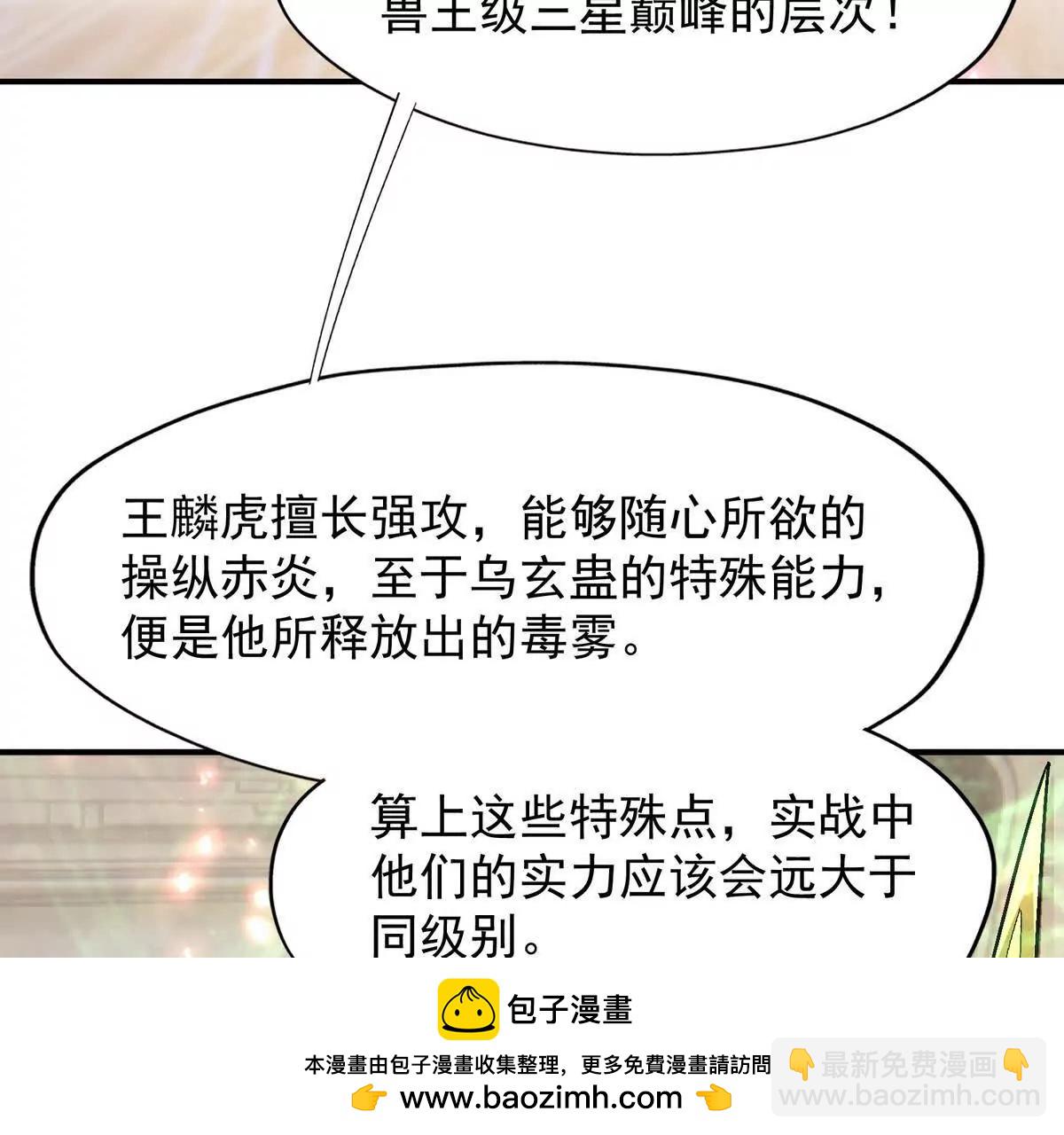 第20话 突变！猎人榜单兴起！(1/3)-第21话