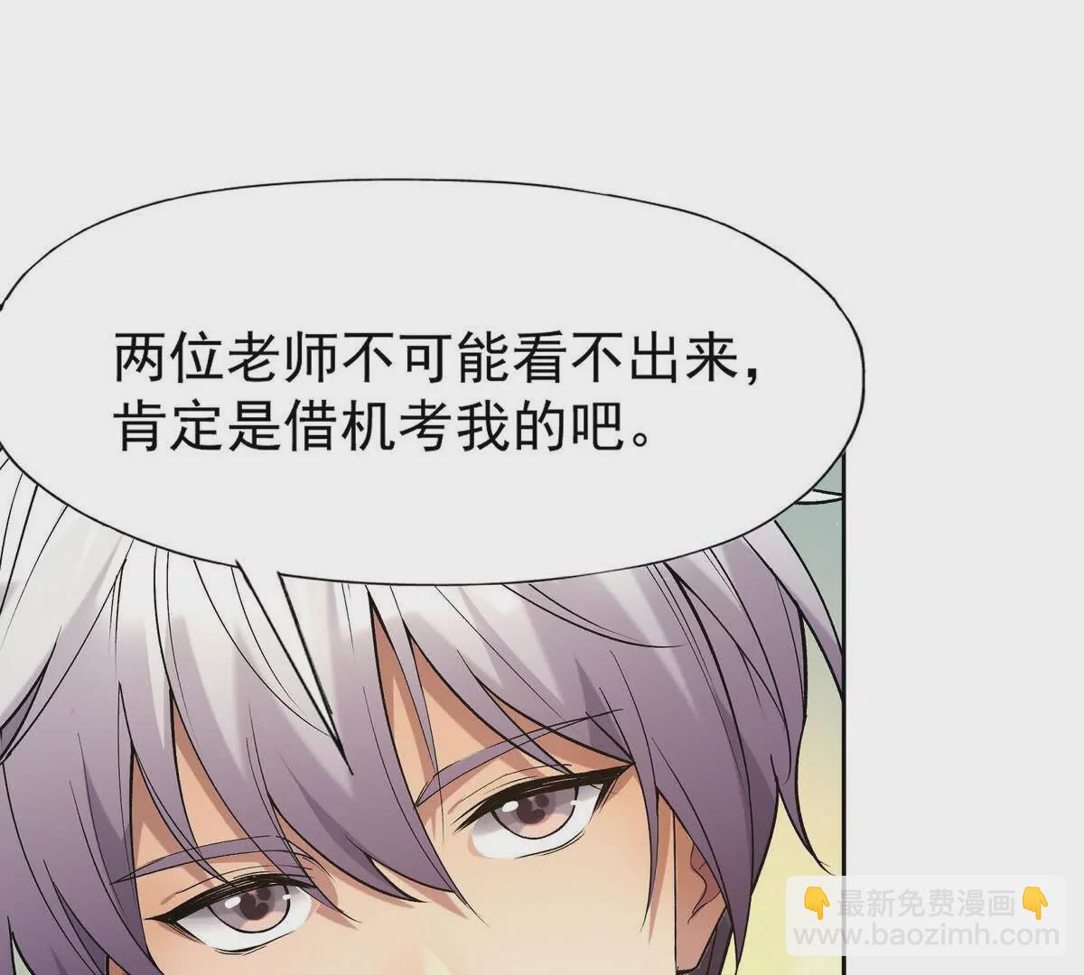 第20话 突变！猎人榜单兴起！(1/3)-第21话