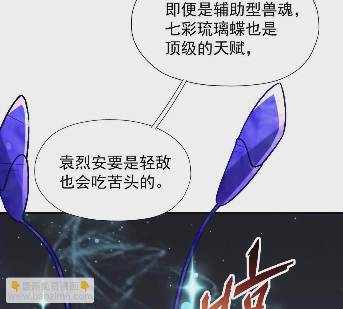 第22话 惨败！宋岚重伤！(1/4)-第23话