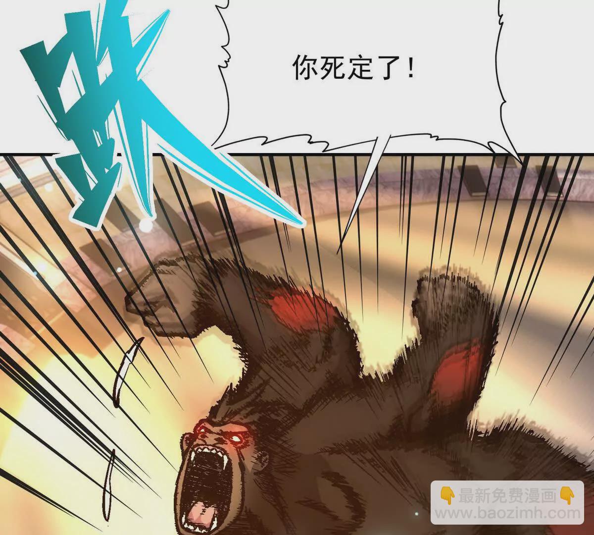 第22话 惨败！宋岚重伤！(1/4)-第23话