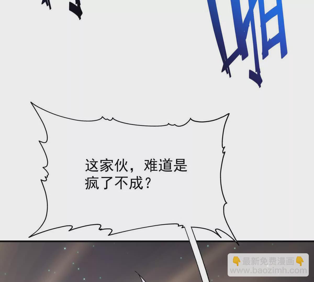 第22话 惨败！宋岚重伤！(1/4)-第23话