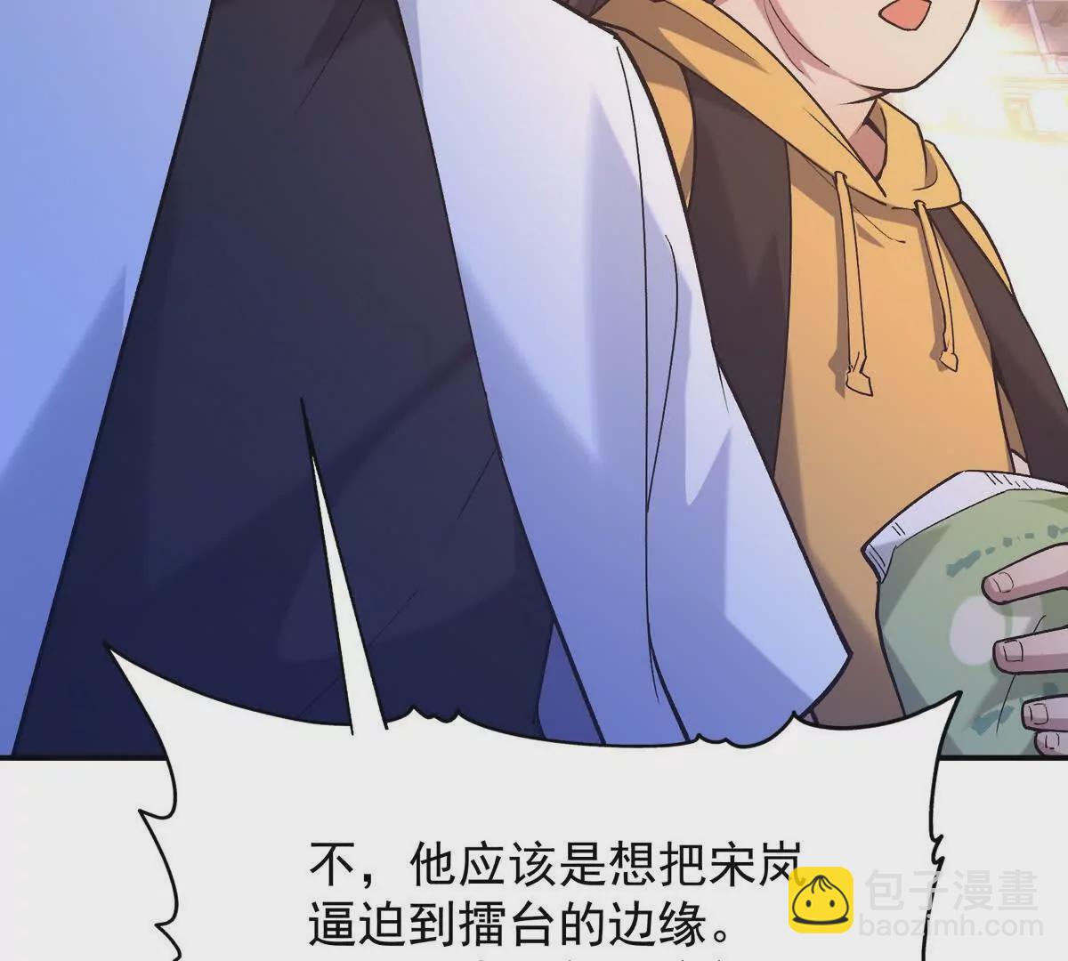第22话 惨败！宋岚重伤！(1/4)-第23话