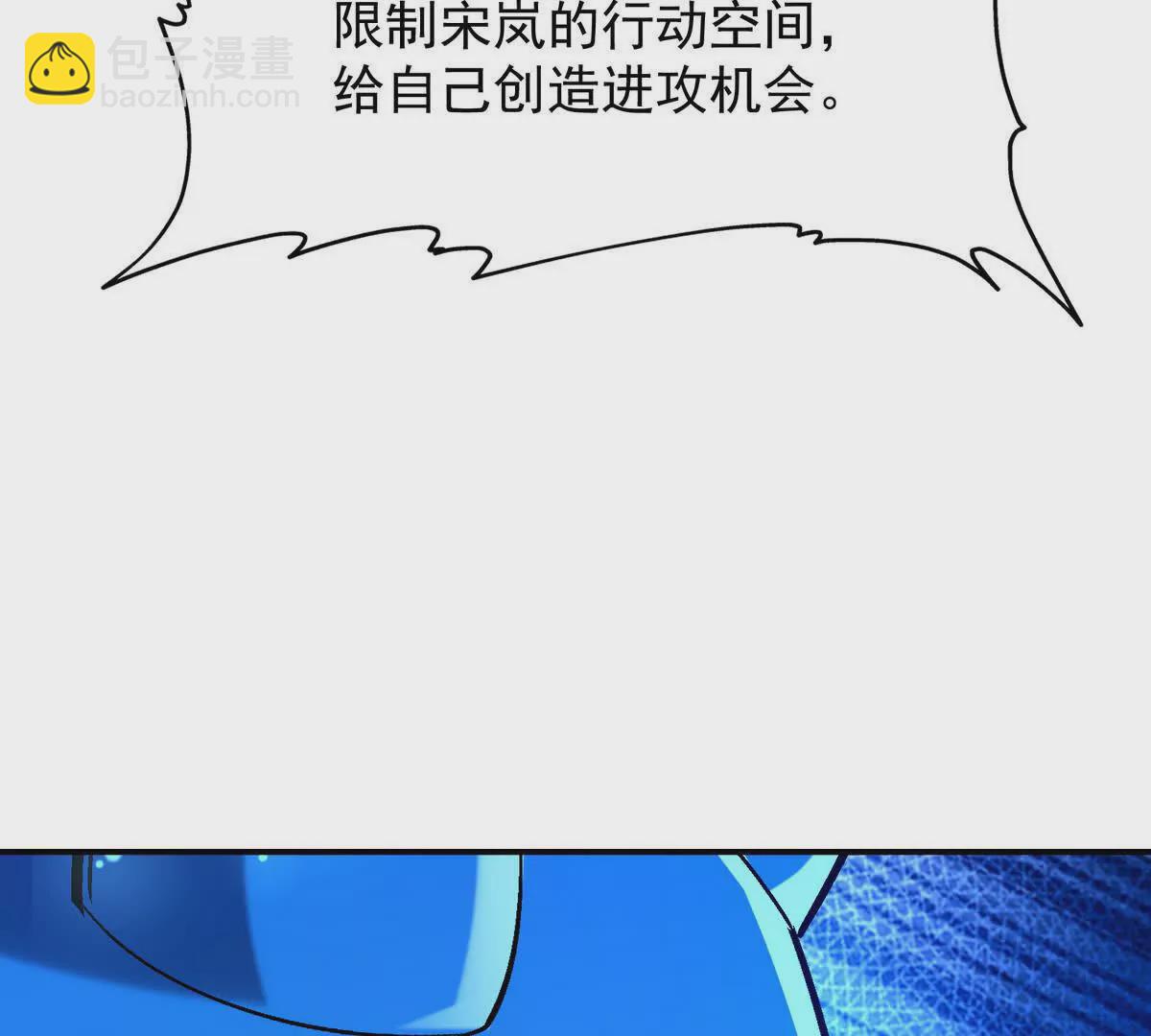 第22话 惨败！宋岚重伤！(1/4)-第23话