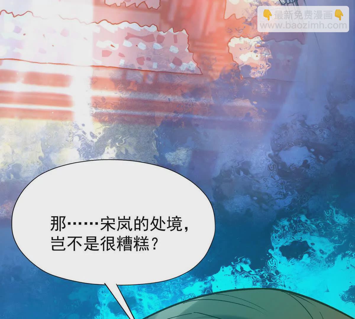 第22话 惨败！宋岚重伤！(1/4)-第23话