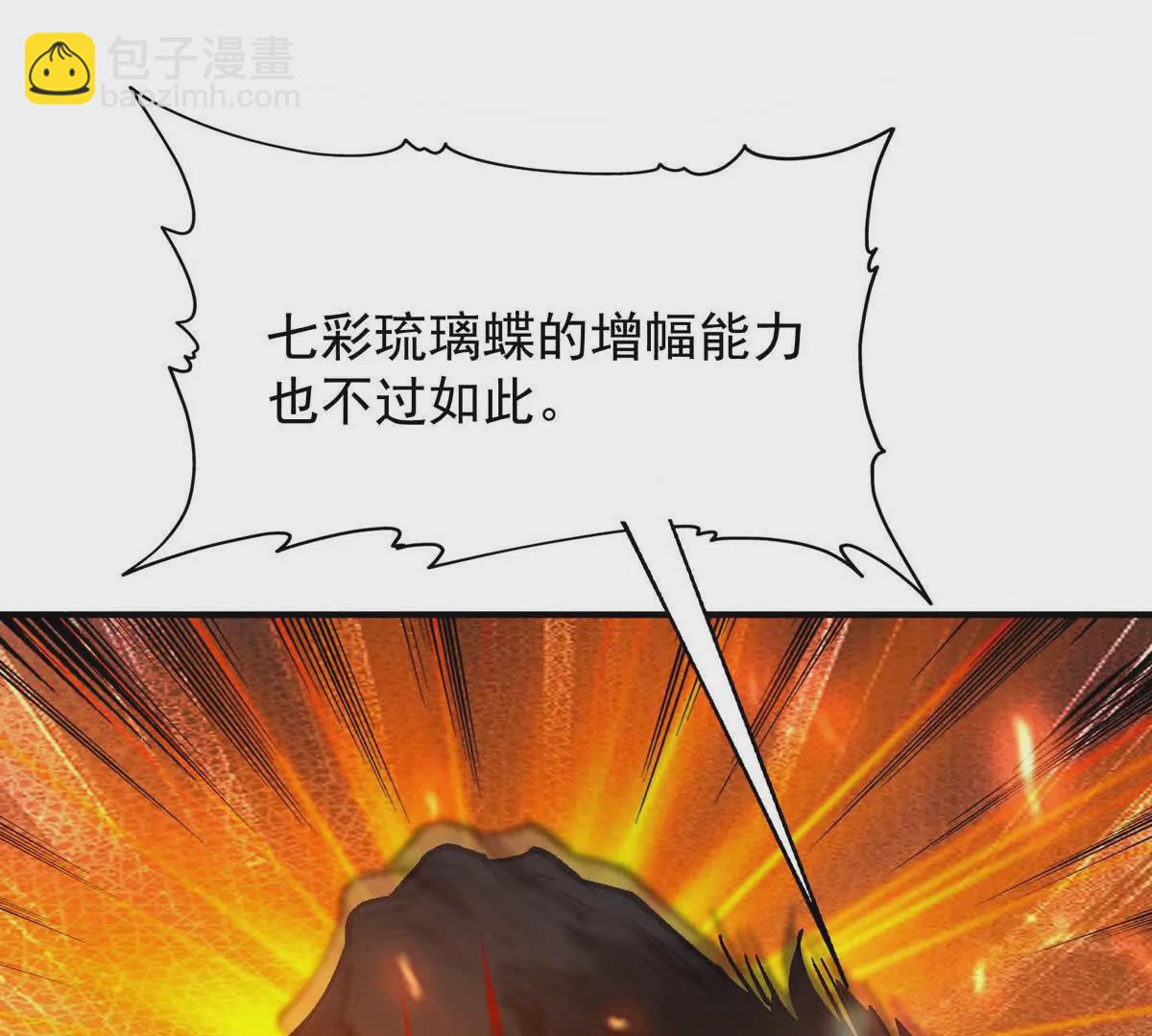 第22话 惨败！宋岚重伤！(1/4)-第23话