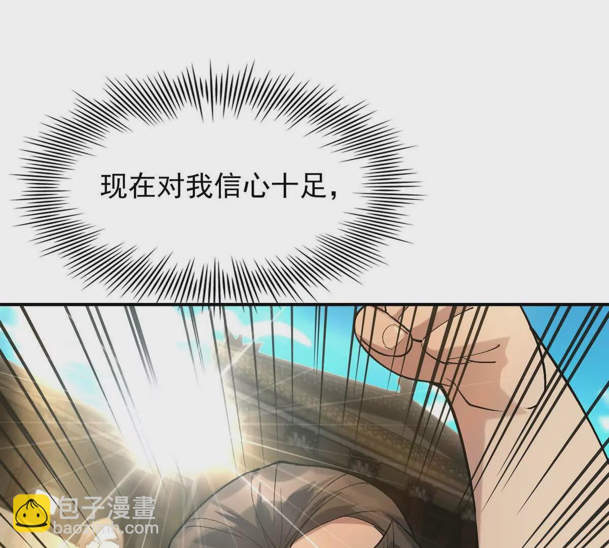 第24话 赌局！王金泽的算盘！(1/4)-第25话