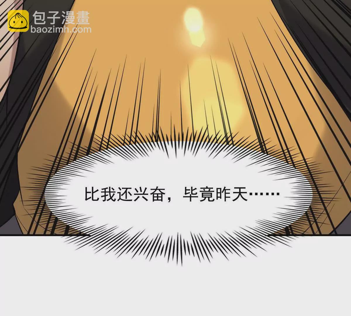 第24话 赌局！王金泽的算盘！(1/4)-第25话