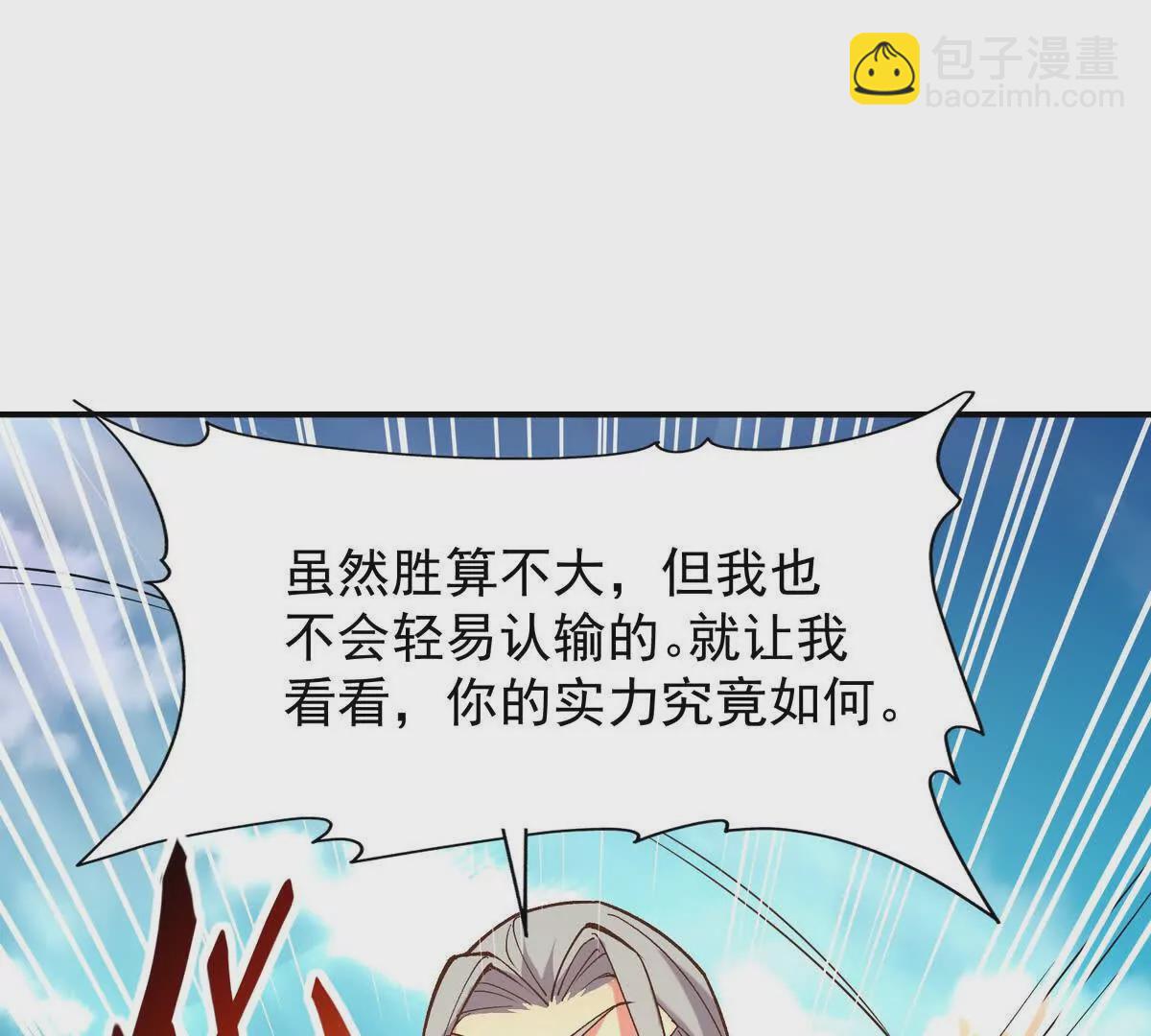 第24话 赌局！王金泽的算盘！(1/4)-第25话