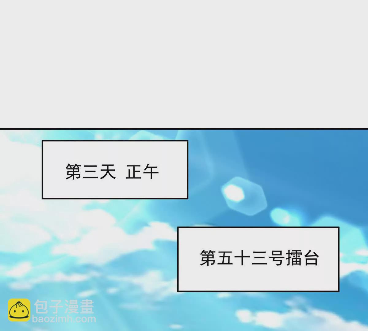 第24话 赌局！王金泽的算盘！(1/4)-第25话