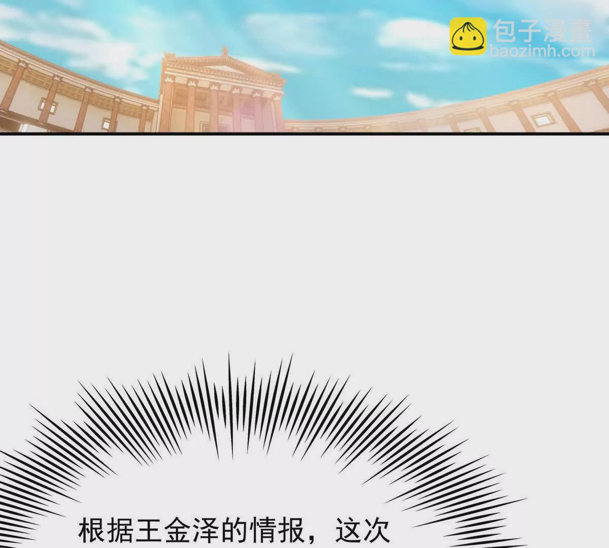 重生爲怪獸什麼鬼2：獸神崛起 - 第24話 賭局！王金澤的算盤！(1/4) - 7