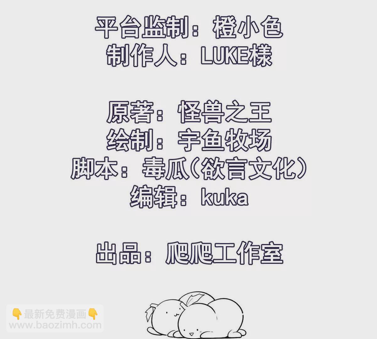 第28话 暴虐！林渊的复仇！(1/4)-第29话