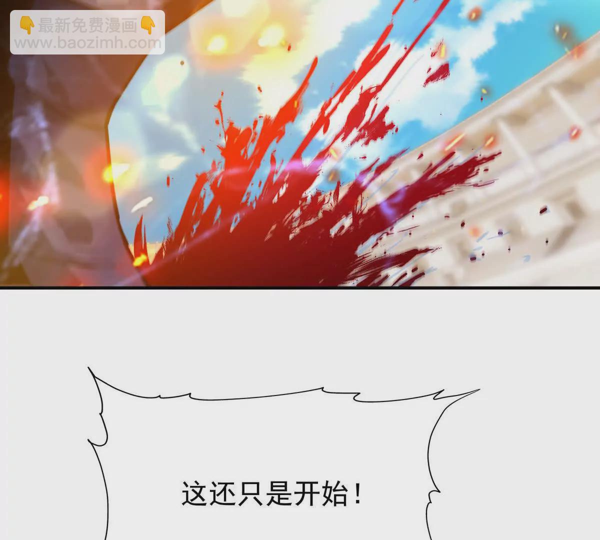 第28话 暴虐！林渊的复仇！(1/4)-第29话