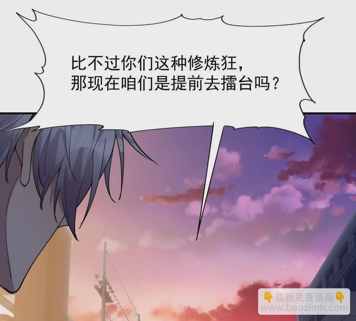 第30话 怪异！植物系兽魂！(1/3)-第31话