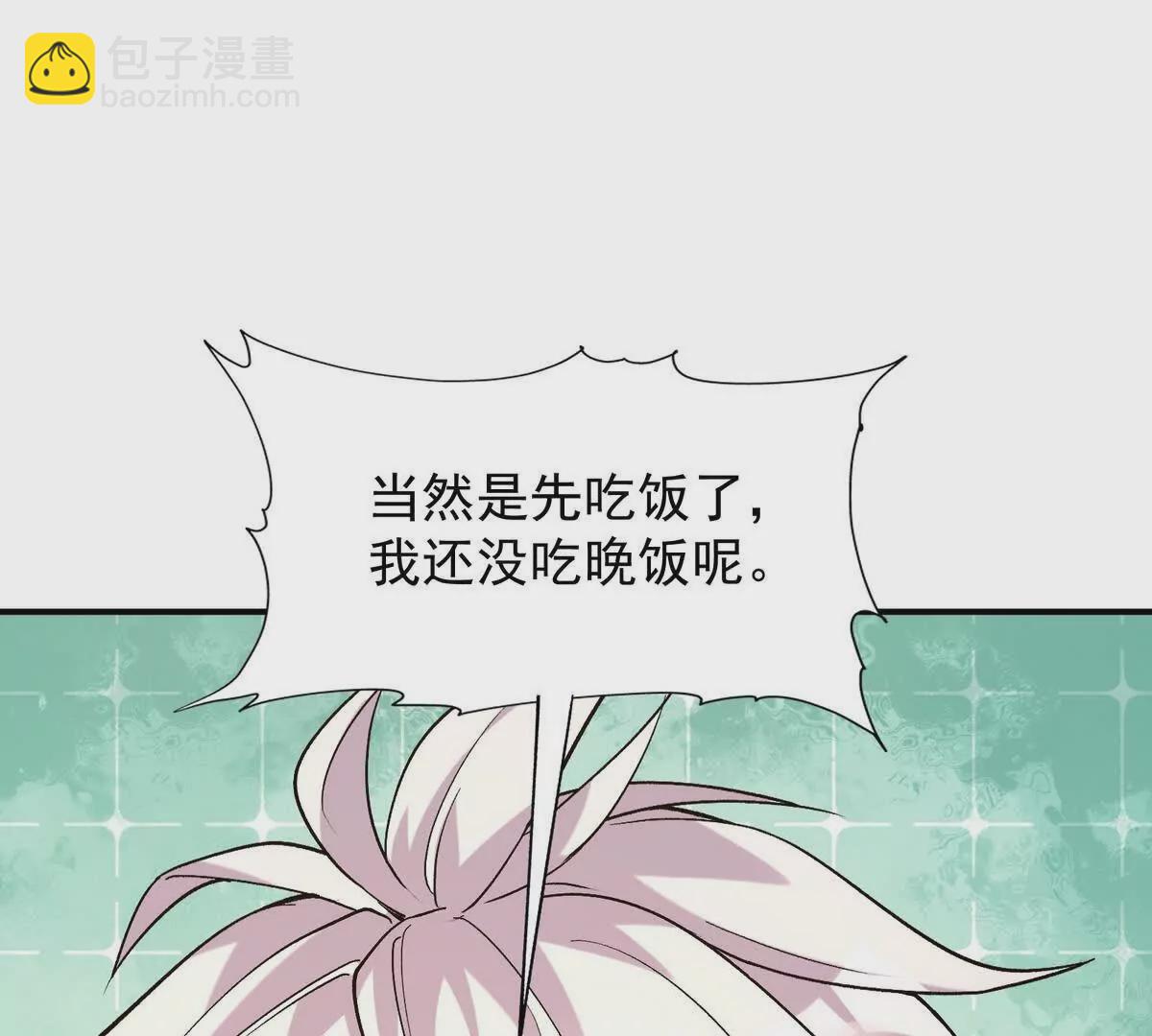 第30话 怪异！植物系兽魂！(1/3)-第31话