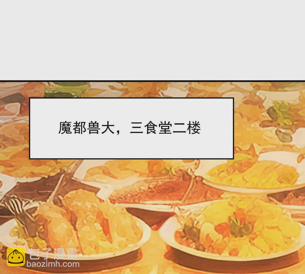 第30话 怪异！植物系兽魂！(1/3)-第31话