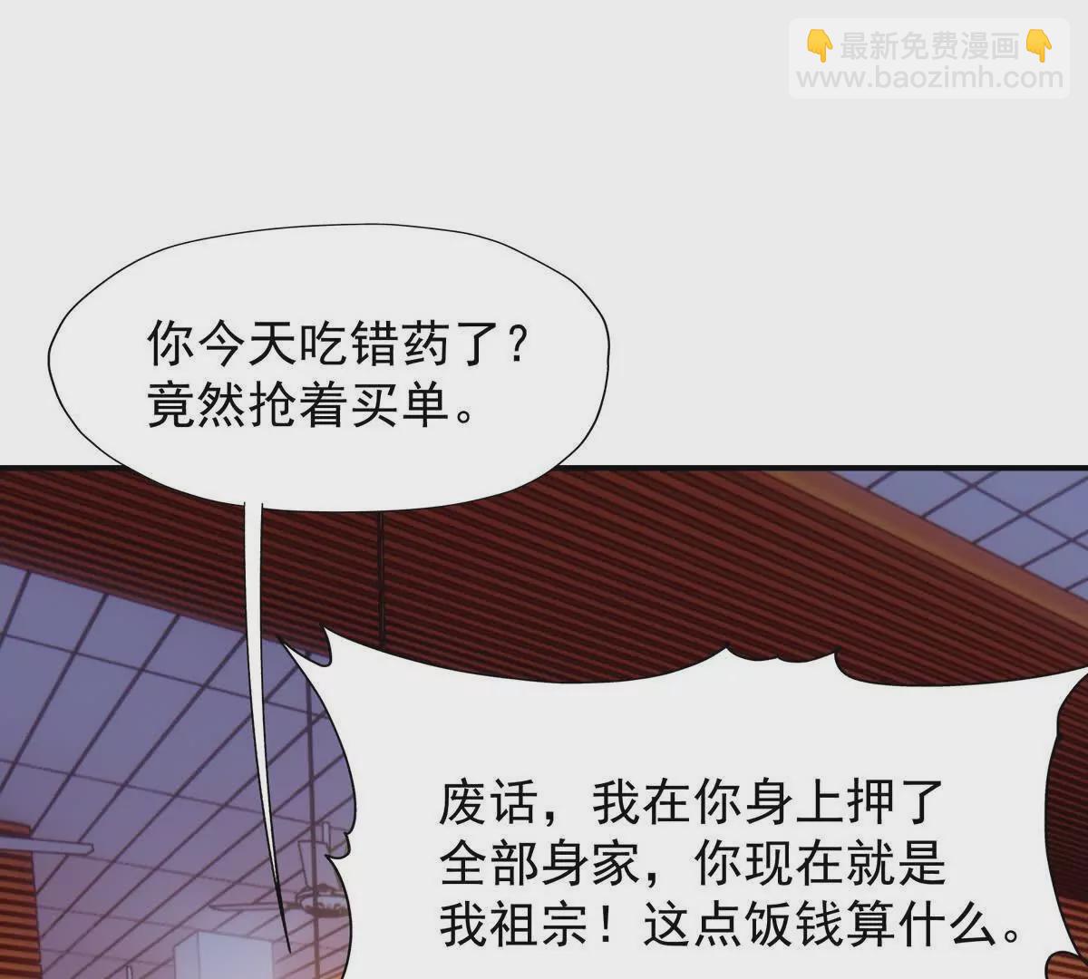 第30话 怪异！植物系兽魂！(1/3)-第31话