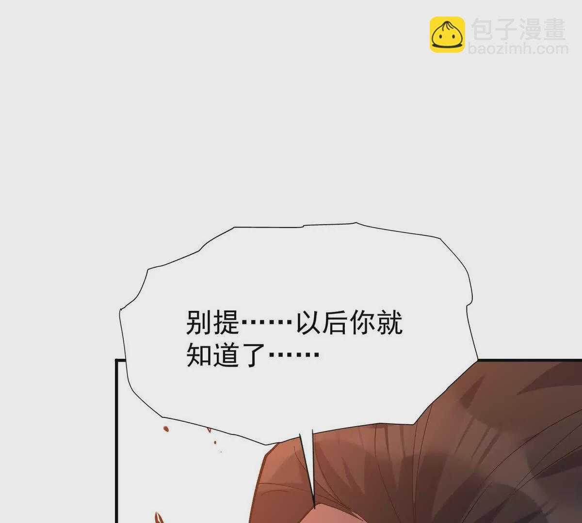 第30话 怪异！植物系兽魂！(1/3)-第31话