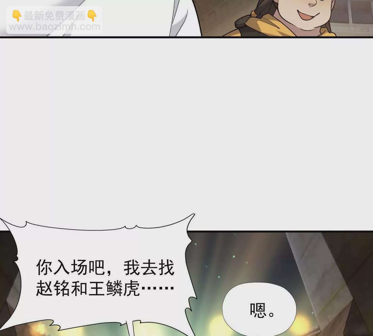 第30话 怪异！植物系兽魂！(1/3)-第31话