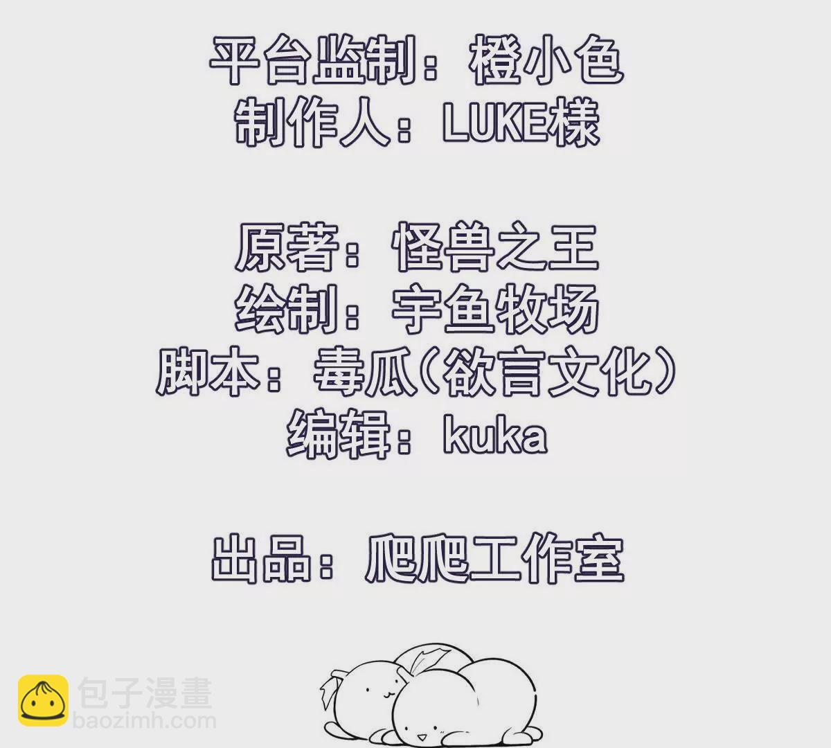 第30话 怪异！植物系兽魂！(1/3)-第31话