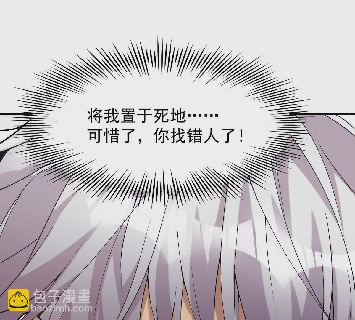 第30话 怪异！植物系兽魂！(1/3)-第31话