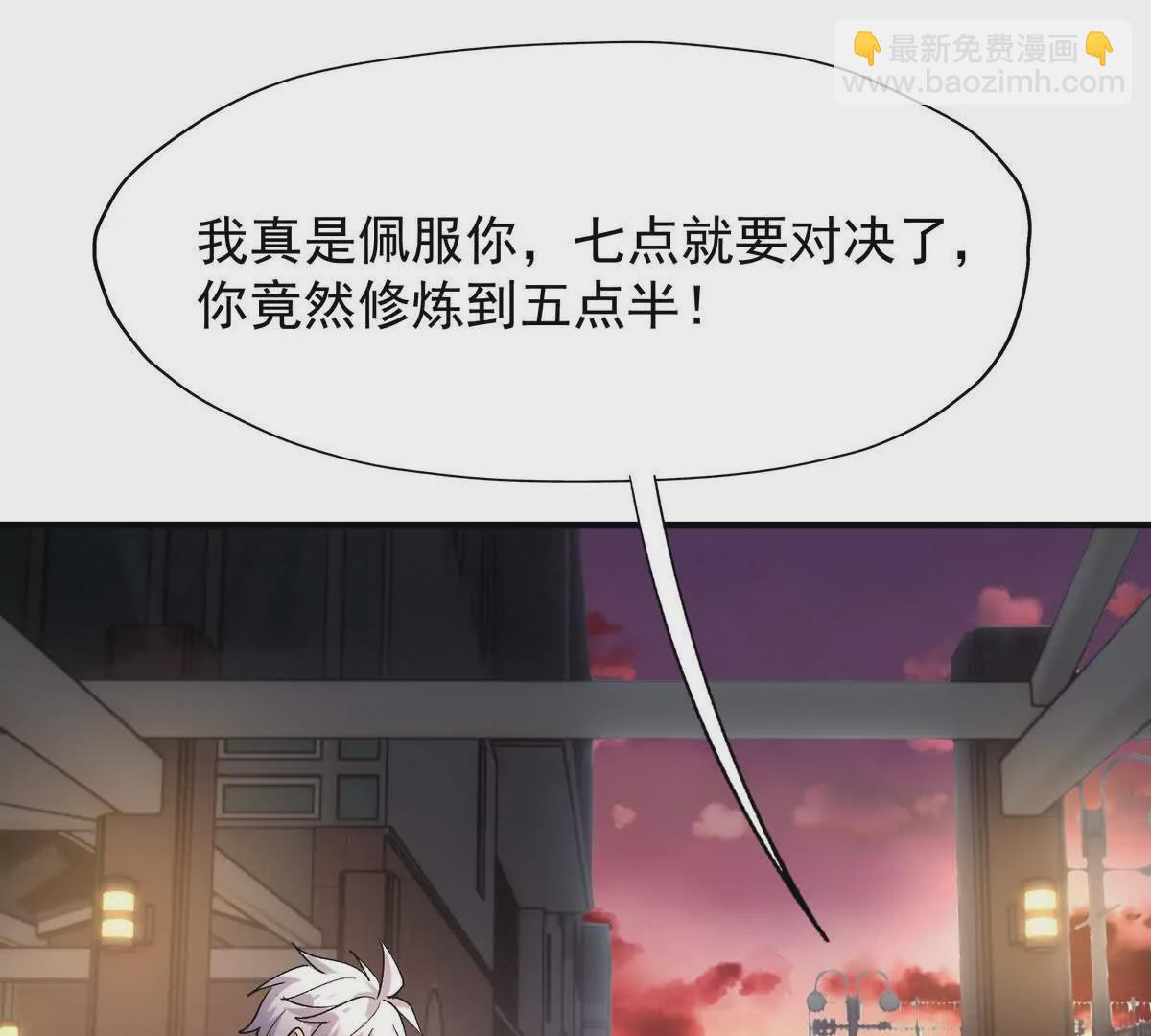 第30话 怪异！植物系兽魂！(1/3)-第31话