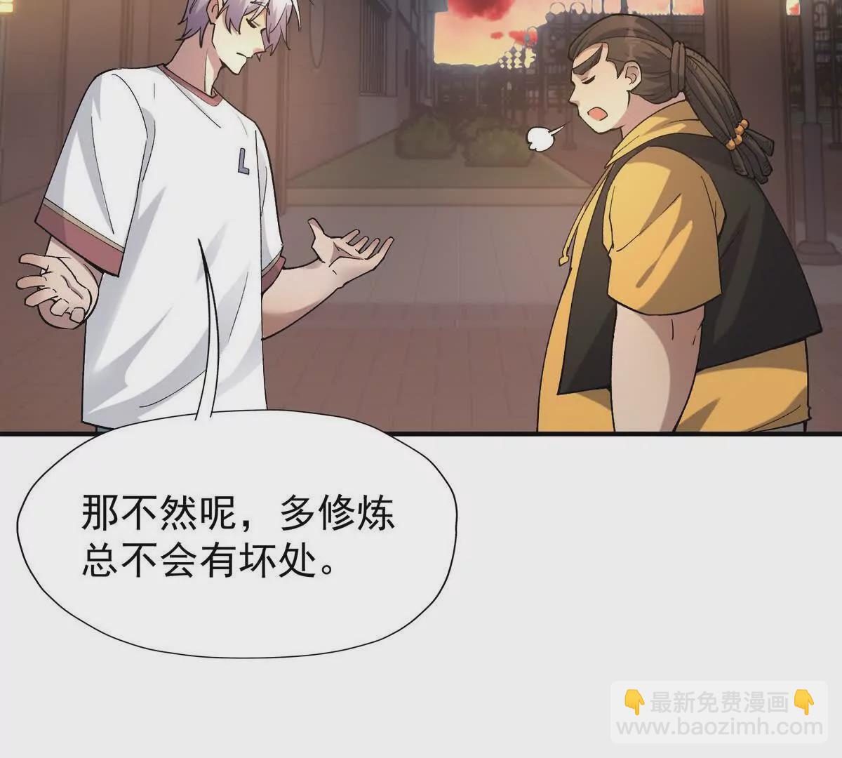 第30话 怪异！植物系兽魂！(1/3)-第31话