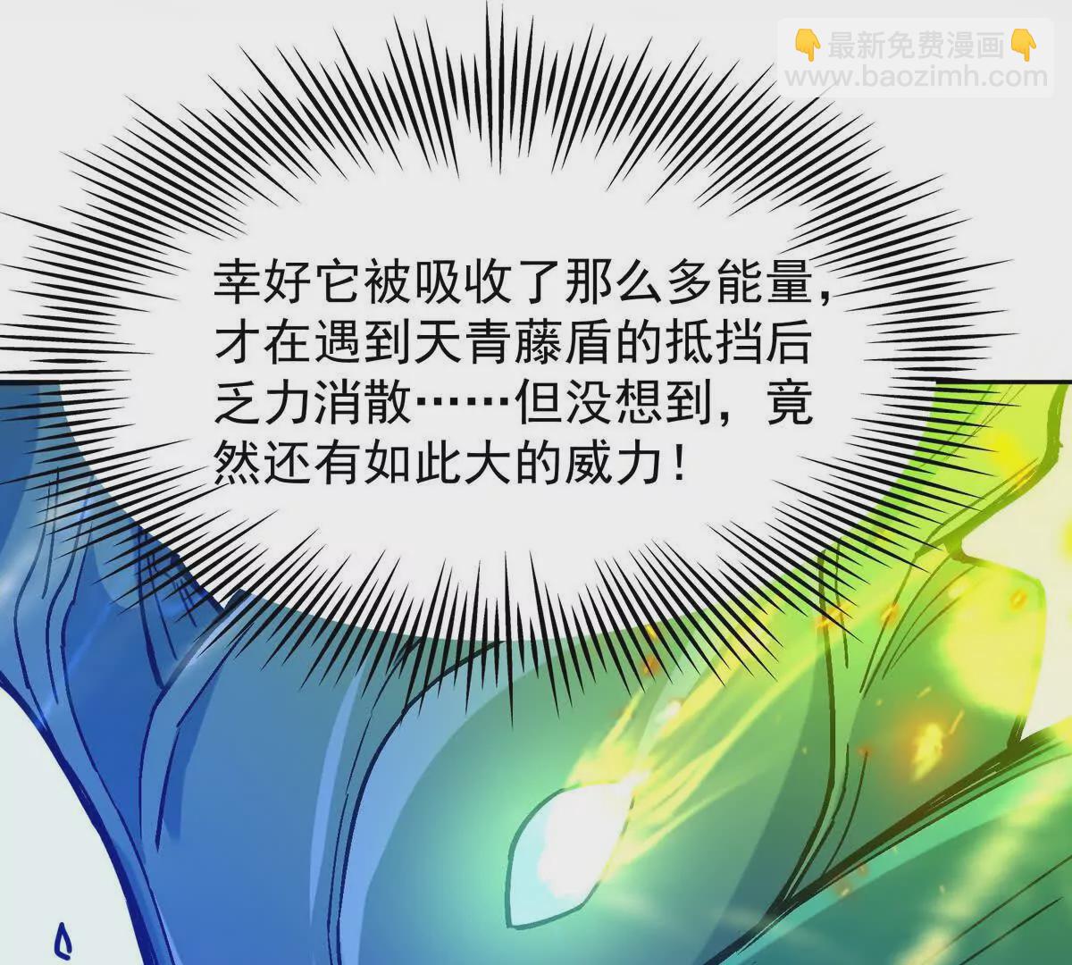 第32话 败北！乌玄蛊邀约！(1/3)-第33话