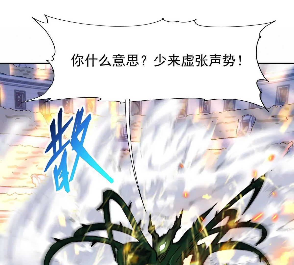 第32话 败北！乌玄蛊邀约！(1/3)-第33话