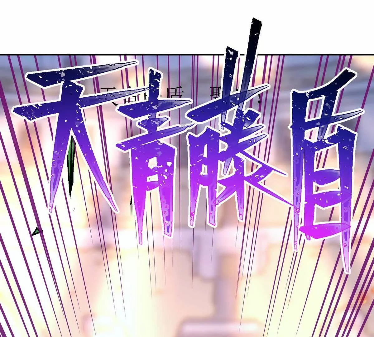 第32话 败北！乌玄蛊邀约！(1/3)-第33话