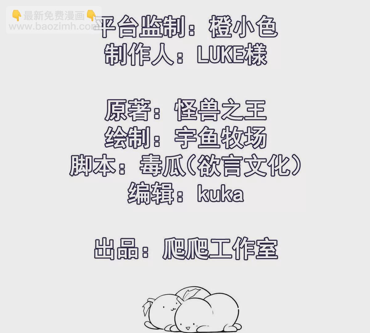 第32话 败北！乌玄蛊邀约！(1/3)-第33话