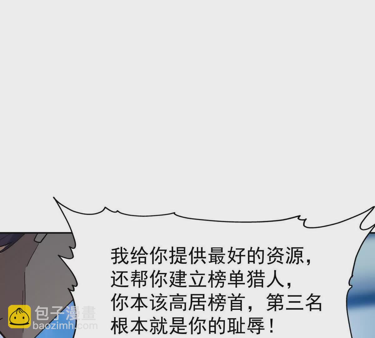 第34话 壕买！林渊一掷千万！(1/3)-第35话