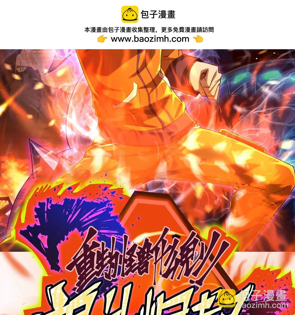 第34话 壕买！林渊一掷千万！(1/3)-第35话