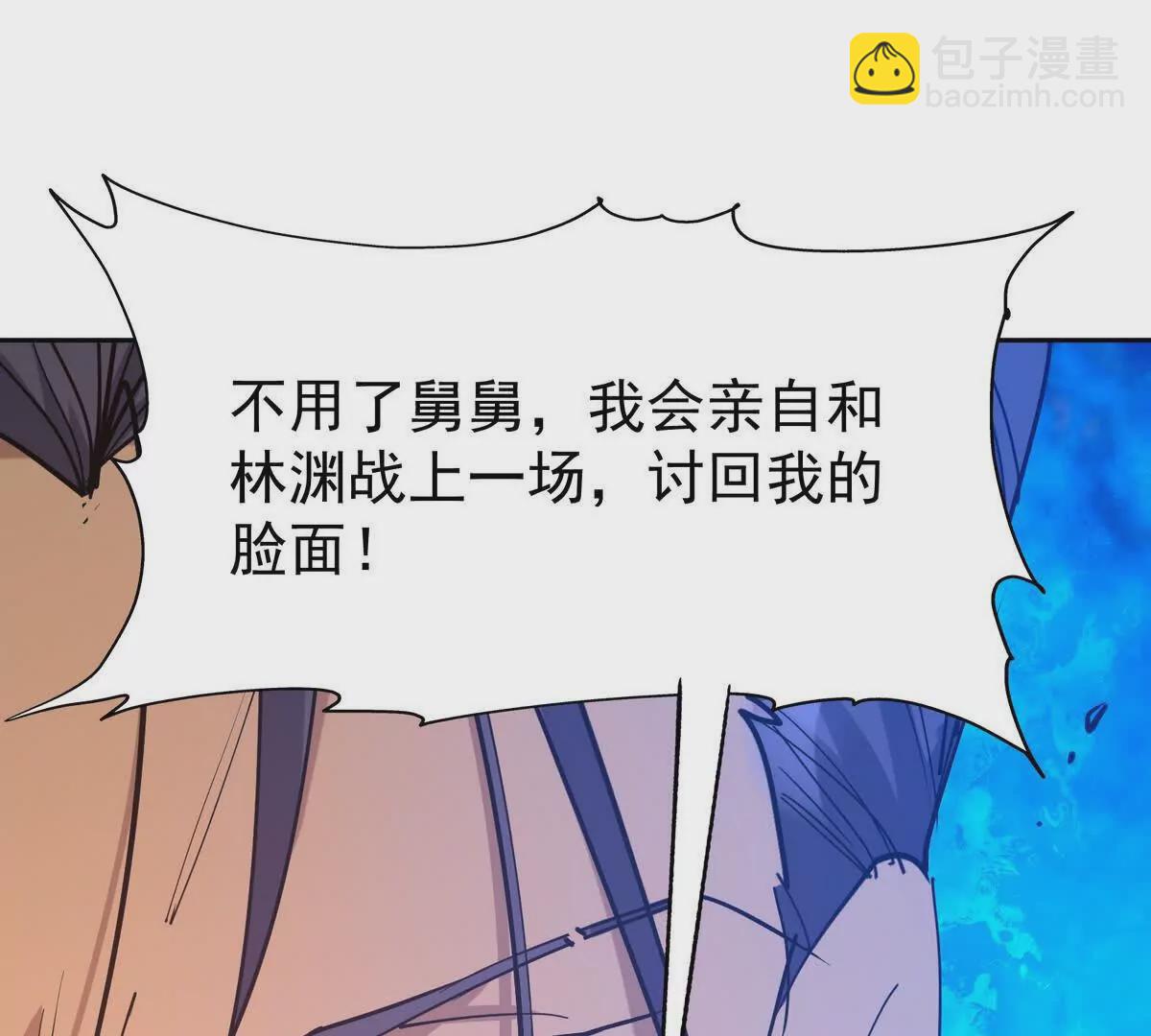 第34话 壕买！林渊一掷千万！(1/3)-第35话