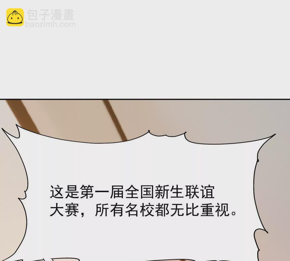 第34话 壕买！林渊一掷千万！(1/3)-第35话