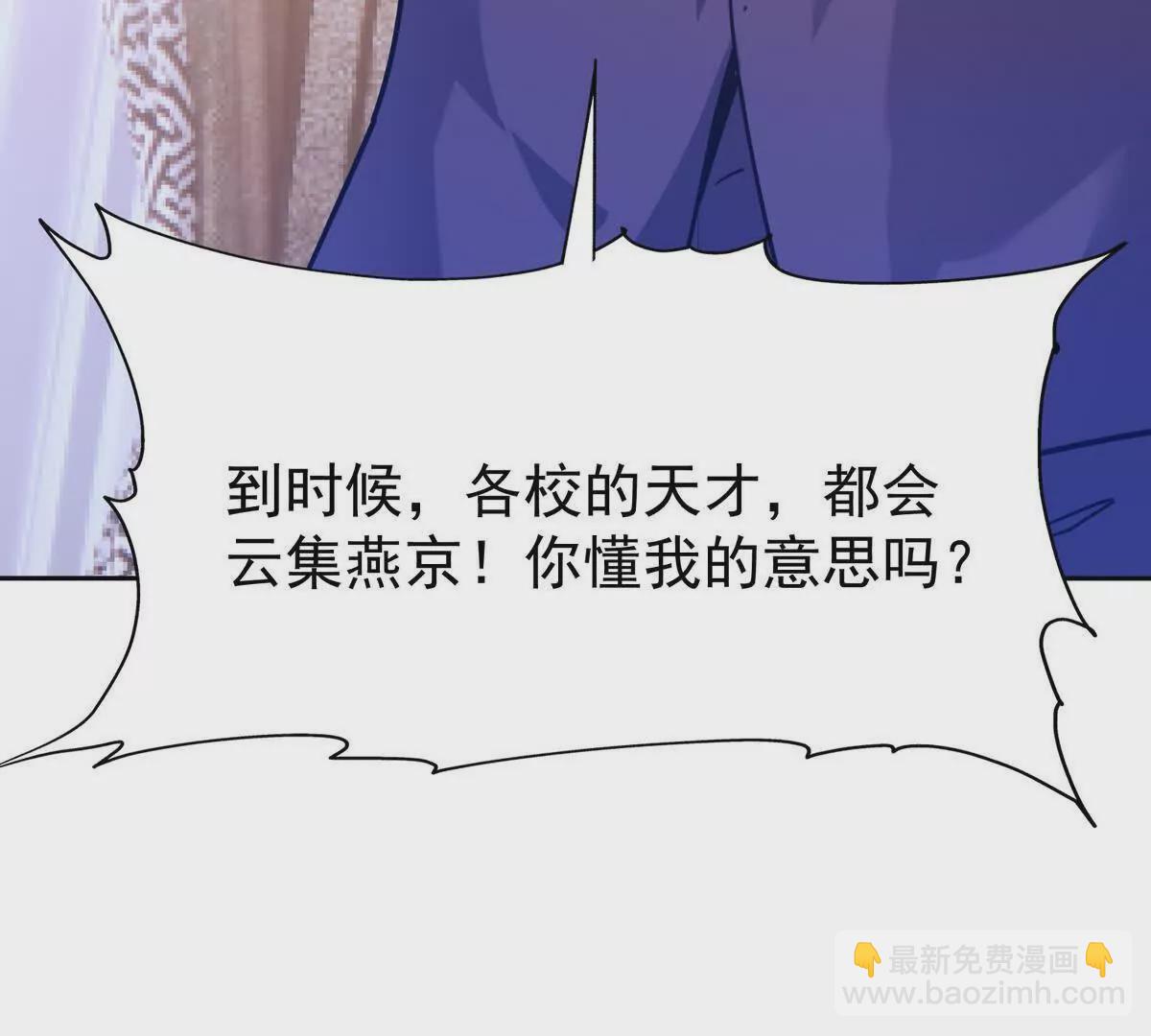 第34话 壕买！林渊一掷千万！(1/3)-第35话