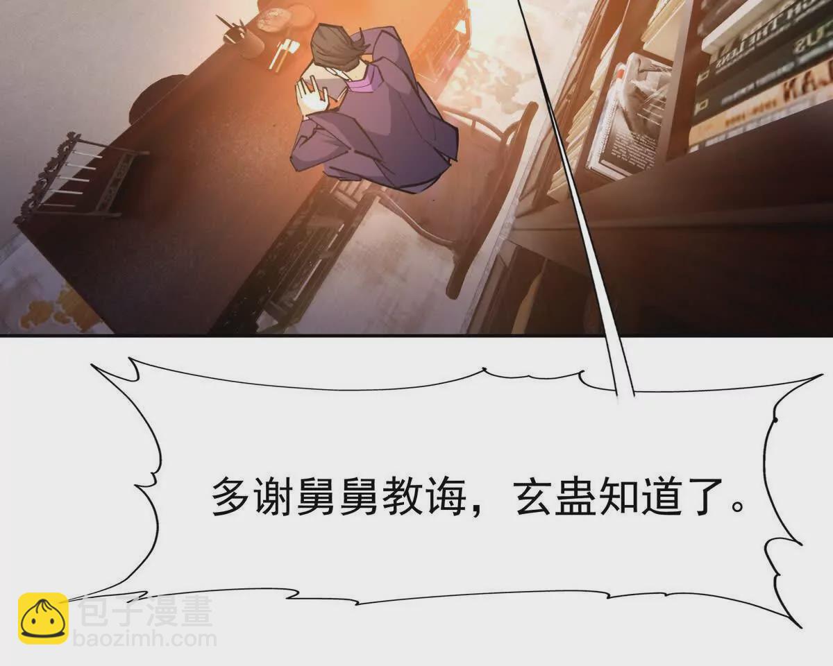 第34话 壕买！林渊一掷千万！(1/3)-第35话