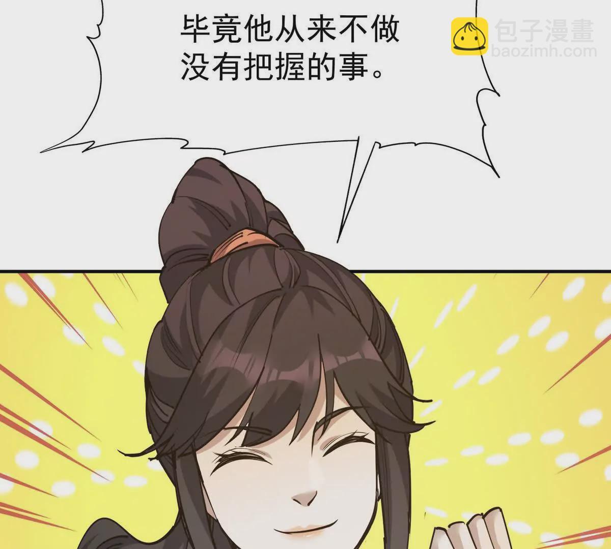 第34话 壕买！林渊一掷千万！(1/3)-第35话